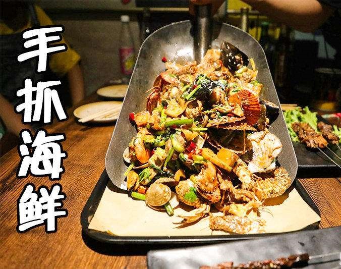 千家镇手抓海鲜加盟店